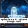 Mahashivratri Manifestation Law of Attraction