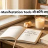 Manifestation Tools That Actually Work