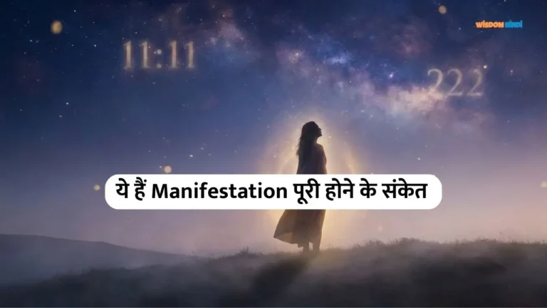 Universe Signs of Manifestation