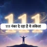 What Does 111 Mean