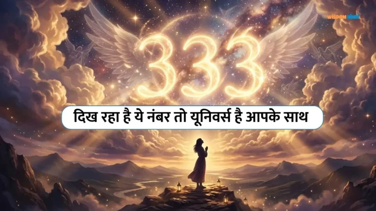 Angel Number 333 Meaning
