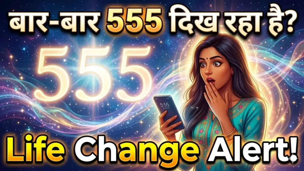 Angel Number 555 Hindi