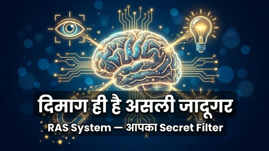 Law of Attraction Ka Science