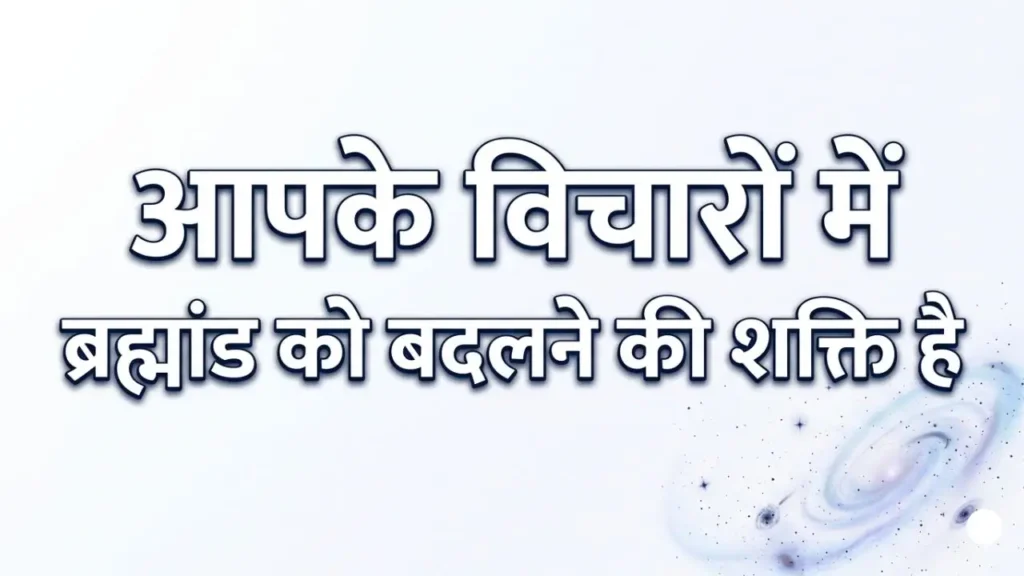 Manifestation in Hindi