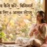 Self Love Kaise Kare