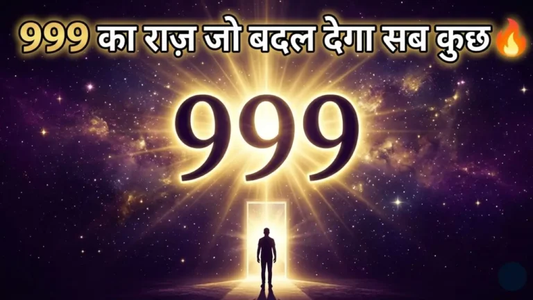Angel Number 999 meaning in Hindi