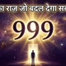 Angel Number 999 meaning in Hindi
