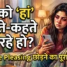People Pleasing Kaise Chhode