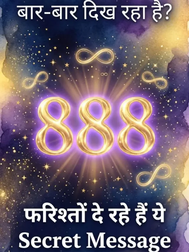 888 Angel Number Meaning in Hindi
