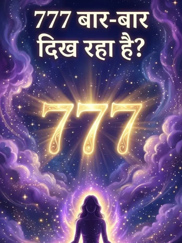 Angel Number 777 Meaning hindi
