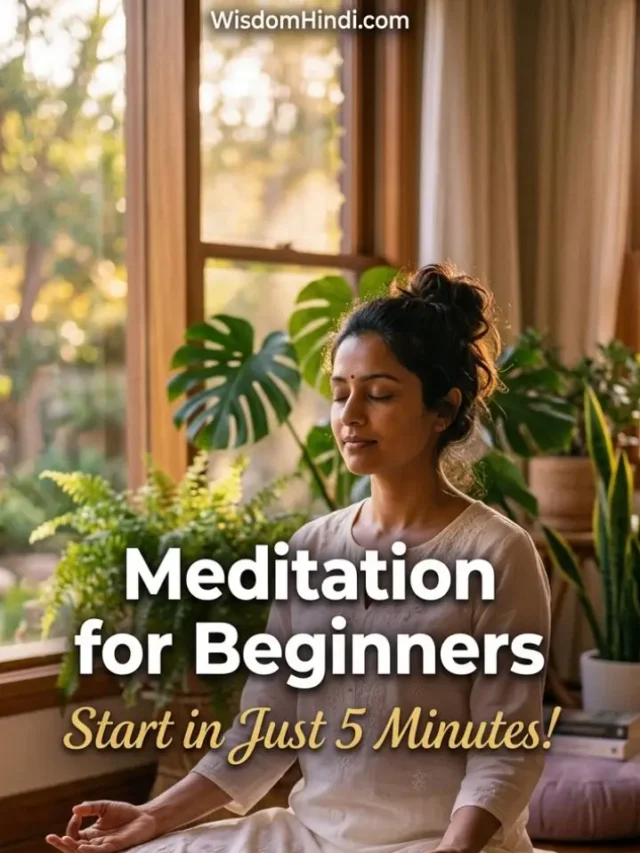 Meditation for Beginners - Indian woman meditating in morning light
