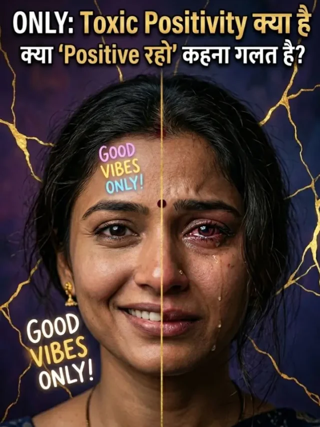 Toxic Positivity Kya Hai