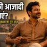 Financial Freedom Kaise Paye