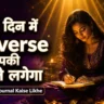 Gratitude Journal Kaise Likhe