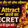 Laxmi Mantra Law of Attraction