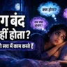 Overthinking Kaise Roke