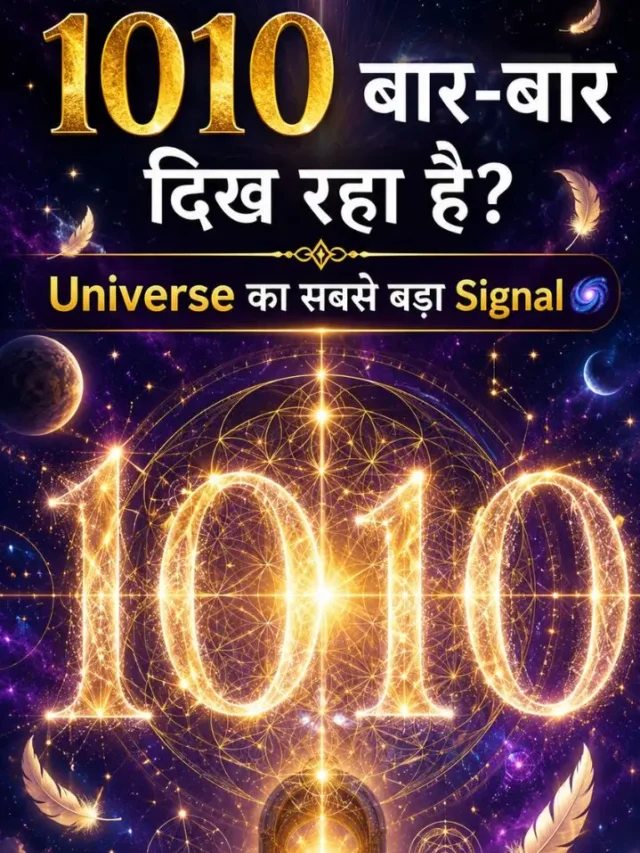 Angel Number 1010 Hindi Meaning