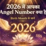 2026 Angel Number Birth Month