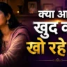 Codependency Kya Hai
