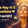 Louise Hay Affirmation