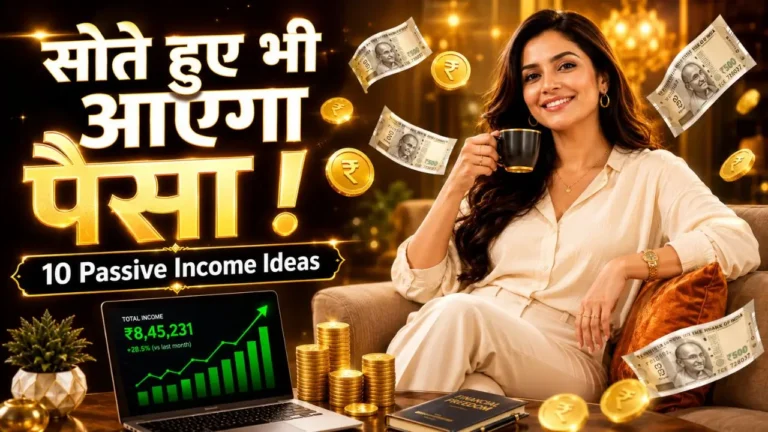 Passive Income Ideas in Hindi