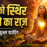 Spiritual Grounding Kaise Kare