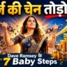 Dave Ramsey Baby Steps Hindi