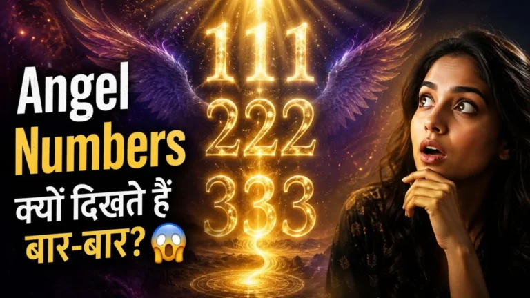 Angel Numbers Kya Hote Hain