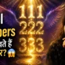 Angel Numbers Kya Hote Hain