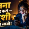Tulna Karna Kaise Chhode