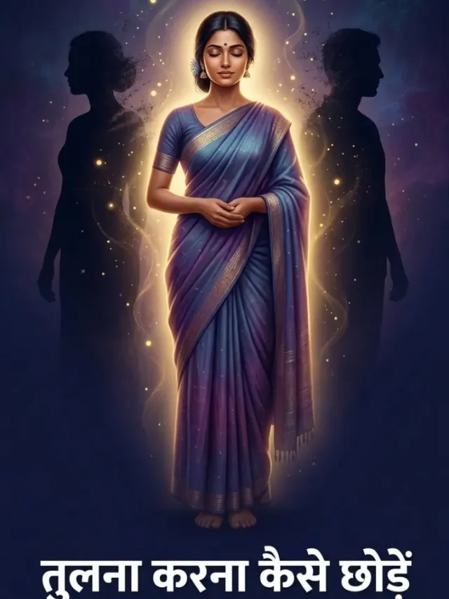 Tulna Karna Kaise Chhode