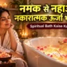 Spiritual Bath Kaise Kare