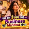 Business Manifestation Kaise Kare
