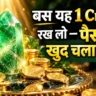 Green Aventurine Crystal Hindi