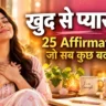 Self Love Affirmations in Hindi